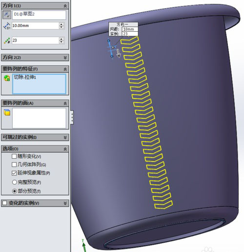 SolidWorks軟件建模學(xué)垃圾桶怎么畫(huà)－陣列(線性)功能